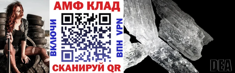 АМФ Розовый  Сафоново 