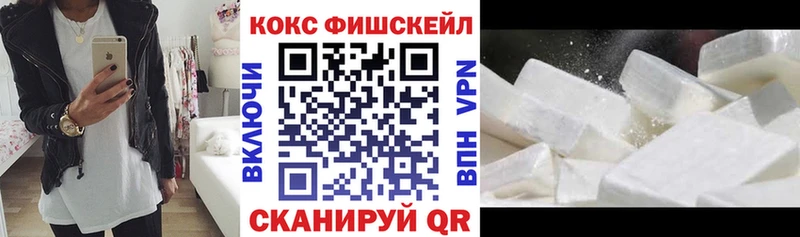 хочу   Сафоново  ОМГ ОМГ сайт  Cocaine FishScale 