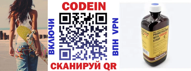 сайты даркнета Telegram Сафоново Кодеин напиток Lean (лин)