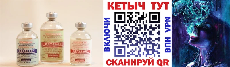 КЕТАМИН VHQ  купить   Сафоново 