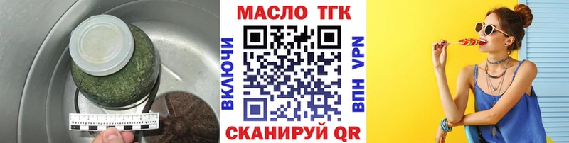 Дистиллят ТГК жижа  наркотики  Сафоново 